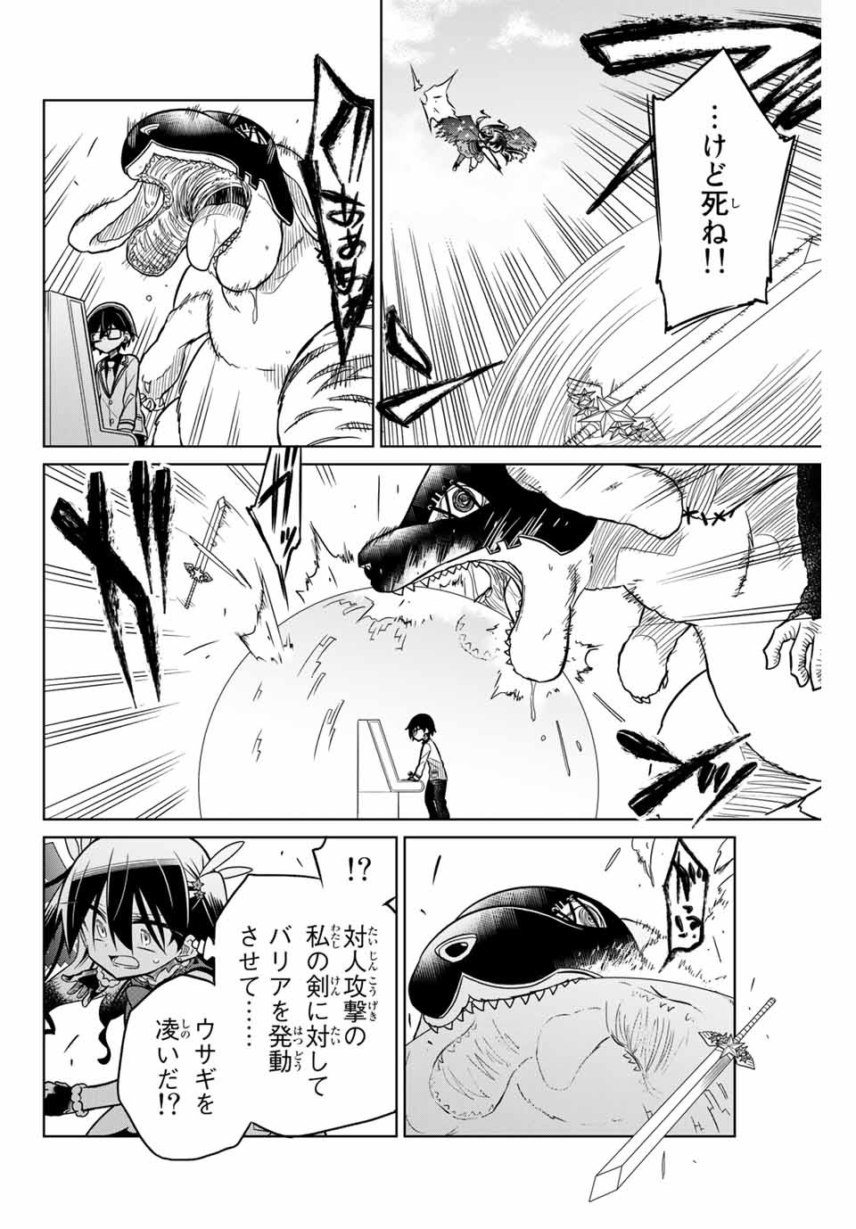 HIROIN WA ZETSUBOU SHIMASHITA. (MANGA) - raw - Chapter 21 - https://jpdd.ccdd.to/JPDD/hiroinwazetsuboushimashitamanga/145334/3gf50rj5vjc.jpg