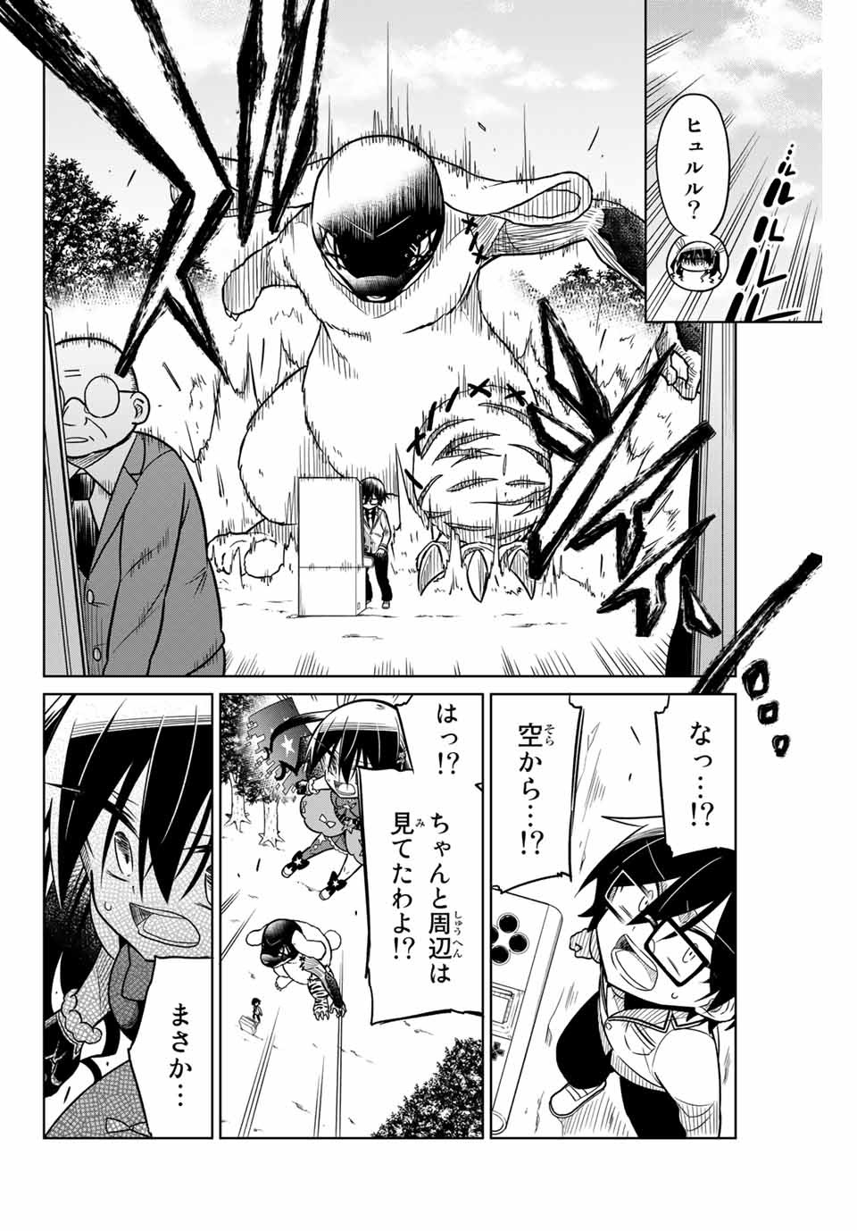 HIROIN WA ZETSUBOU SHIMASHITA. (MANGA) - raw - Chapter 21 - https://jpdd.ccdd.to/JPDD/hiroinwazetsuboushimashitamanga/145334/4dzdgoeuf15.jpg