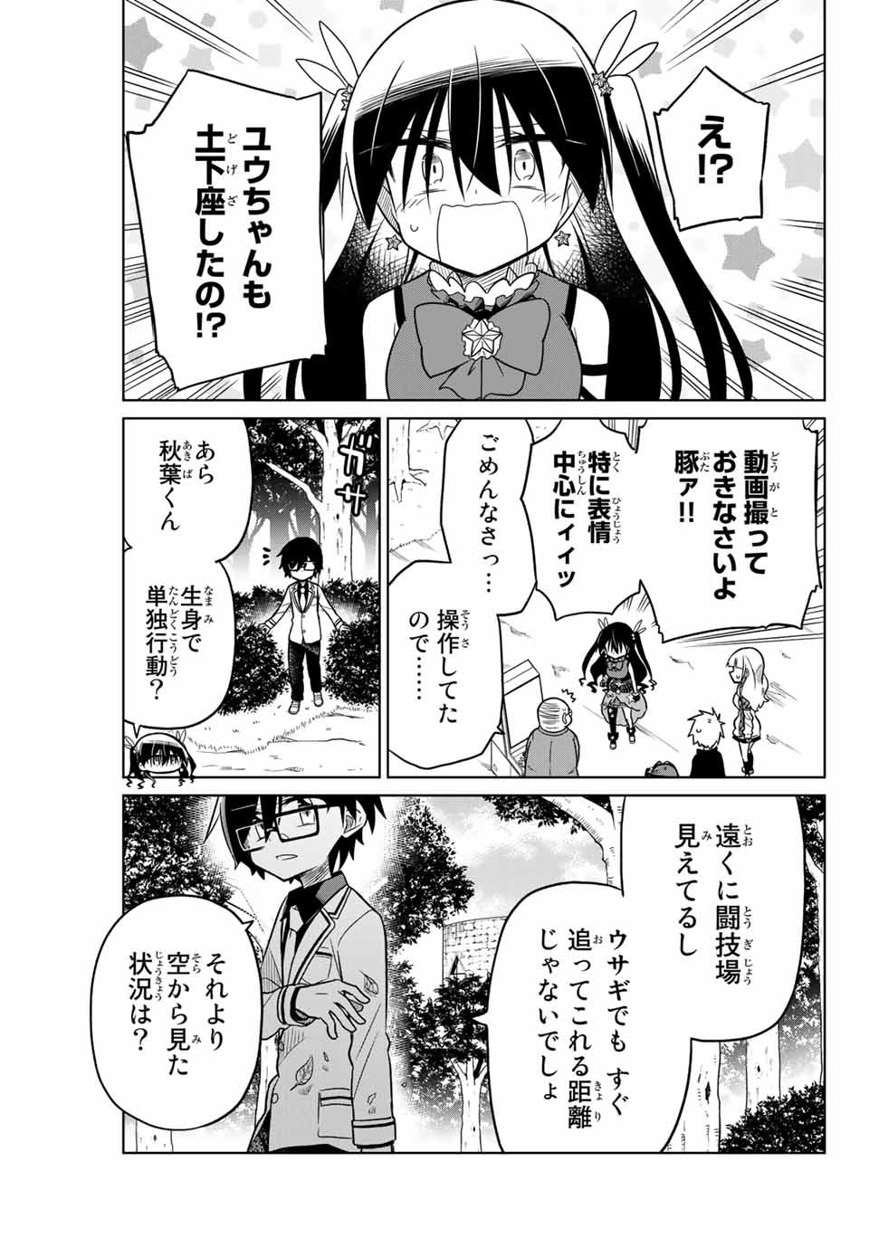HIROIN WA ZETSUBOU SHIMASHITA. (MANGA) - raw - Chapter 21 - https://jpdd.ccdd.to/JPDD/hiroinwazetsuboushimashitamanga/145334/agz0g1uyidv.jpg
