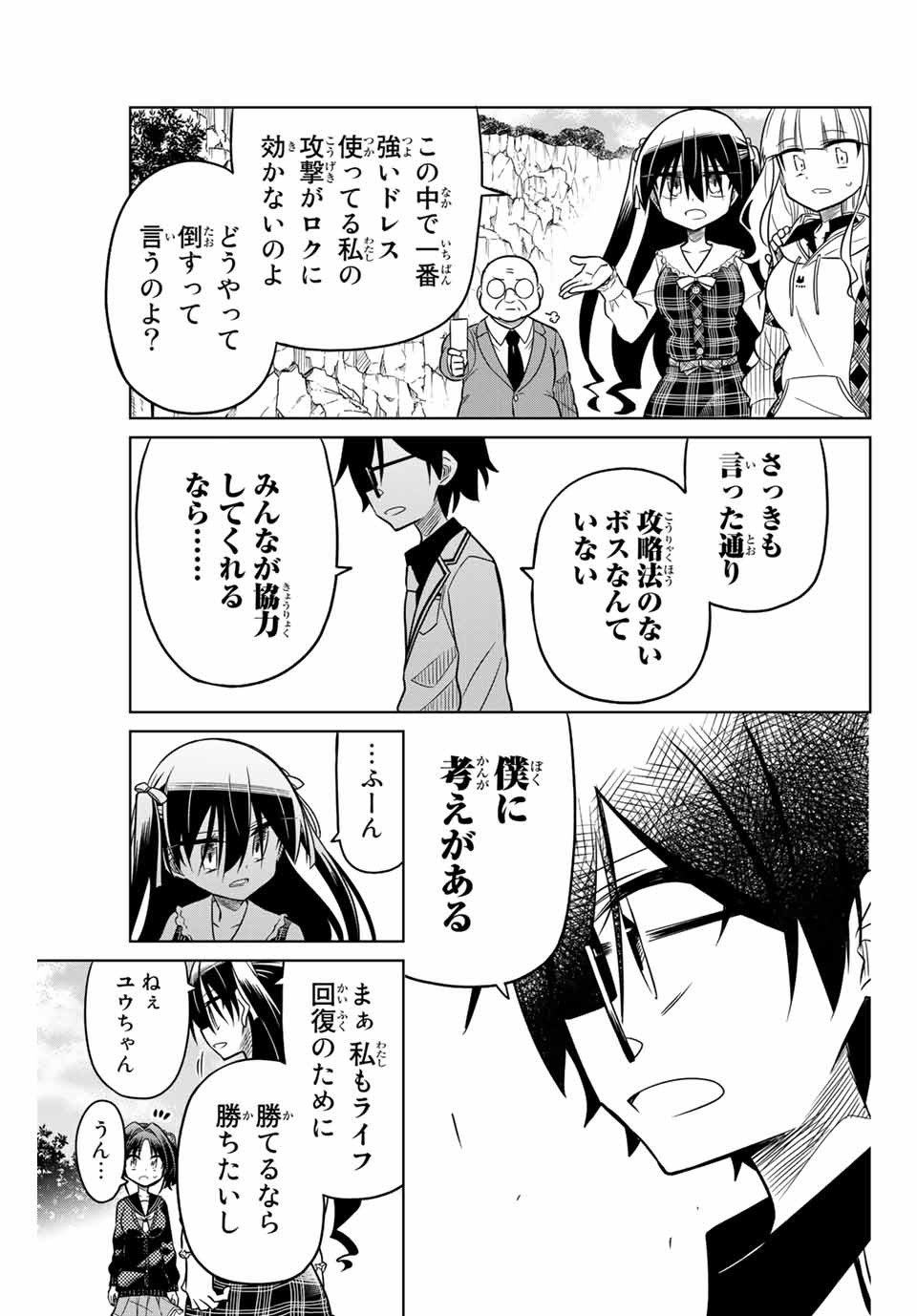 HIROIN WA ZETSUBOU SHIMASHITA. (MANGA) - raw - Chapter 21 - https://jpdd.ccdd.to/JPDD/hiroinwazetsuboushimashitamanga/145334/gpoyxpox42w.jpg