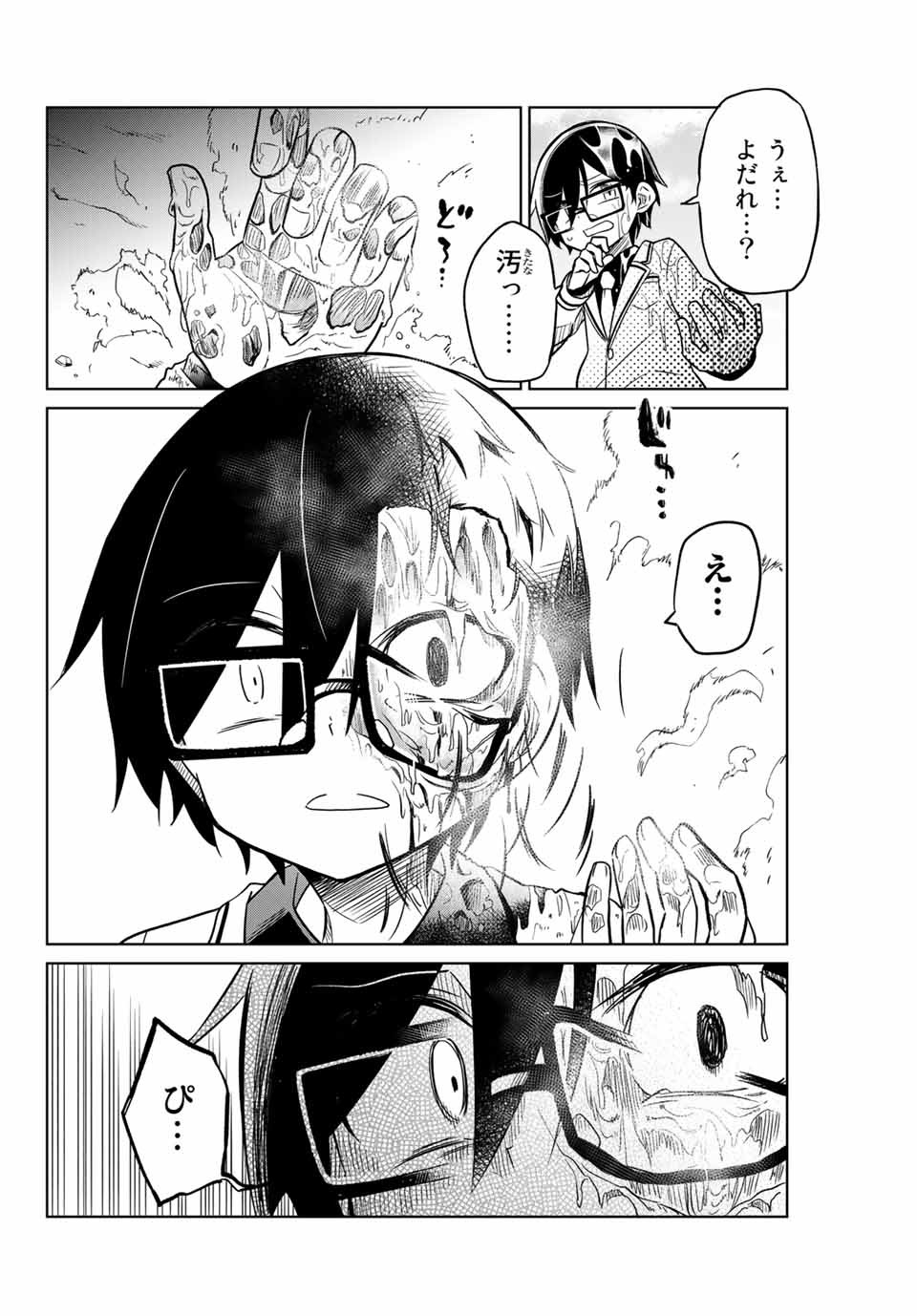 HIROIN WA ZETSUBOU SHIMASHITA. (MANGA) - raw - Chapter 21 - https://jpdd.ccdd.to/JPDD/hiroinwazetsuboushimashitamanga/145334/gx4aydcoh4j.jpg