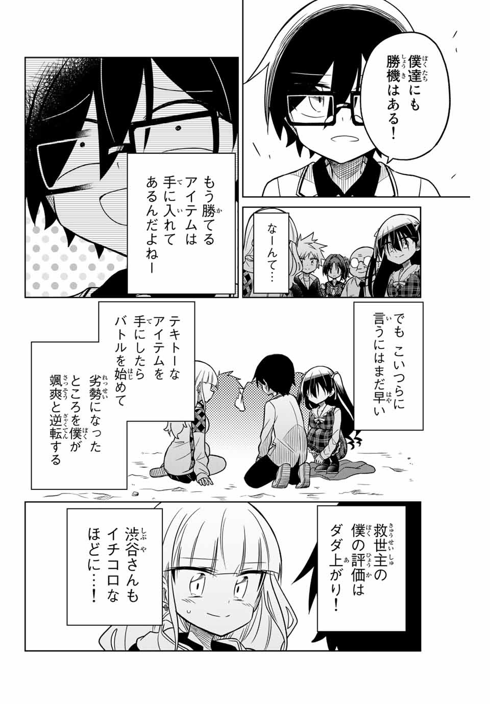 HIROIN WA ZETSUBOU SHIMASHITA. (MANGA) - raw - Chapter 21 - https://jpdd.ccdd.to/JPDD/hiroinwazetsuboushimashitamanga/145334/ie5fl2tn2fk.jpg