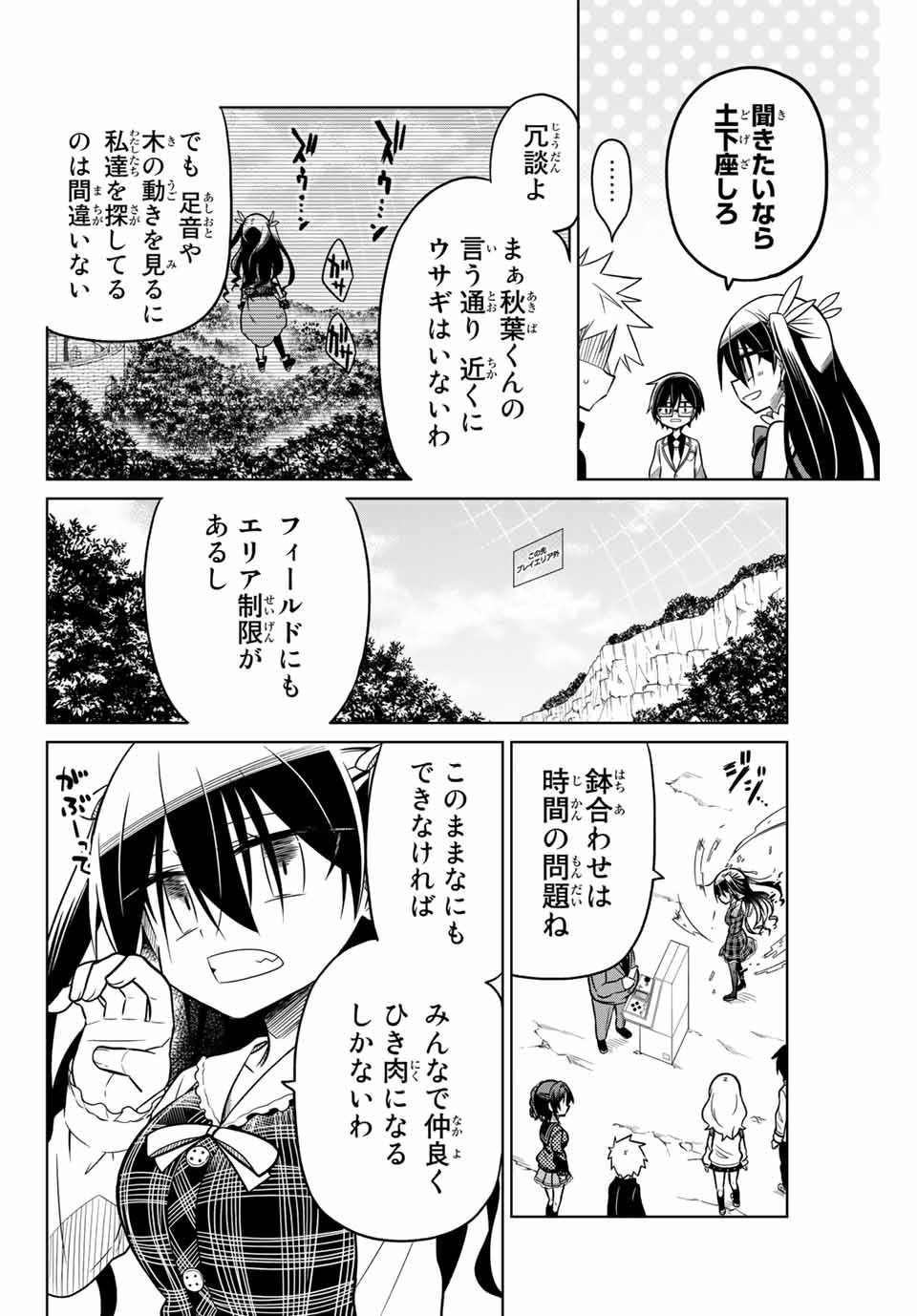 HIROIN WA ZETSUBOU SHIMASHITA. (MANGA) - raw - Chapter 21 - https://jpdd.ccdd.to/JPDD/hiroinwazetsuboushimashitamanga/145334/iwwsqriaebw.jpg