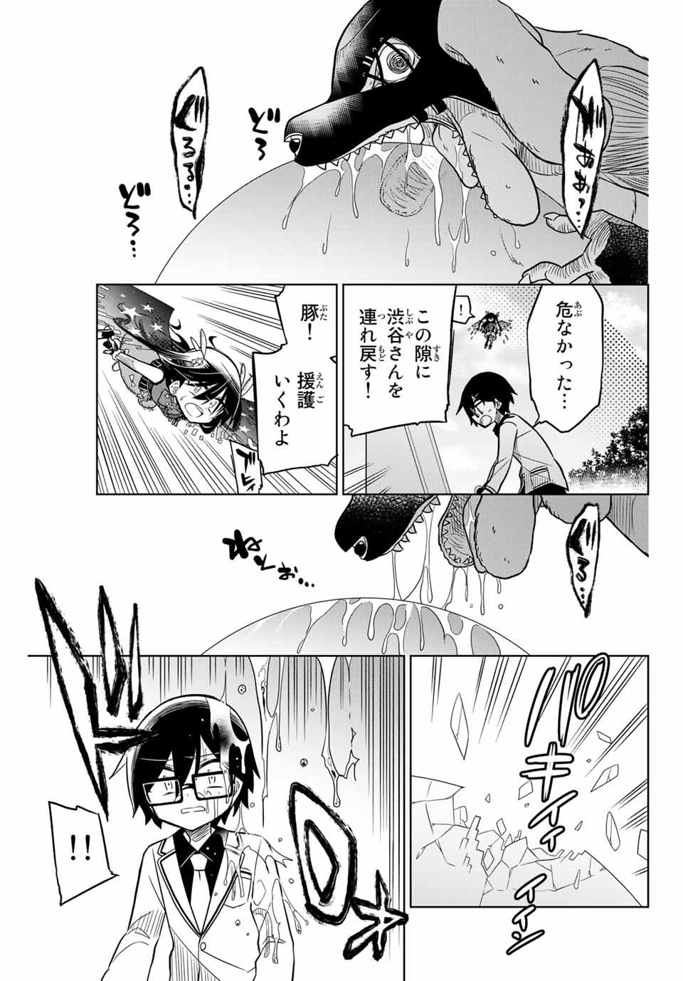 HIROIN WA ZETSUBOU SHIMASHITA. (MANGA) - raw - Chapter 21 - https://jpdd.ccdd.to/JPDD/hiroinwazetsuboushimashitamanga/145334/jwkmx3zwmdk.jpg