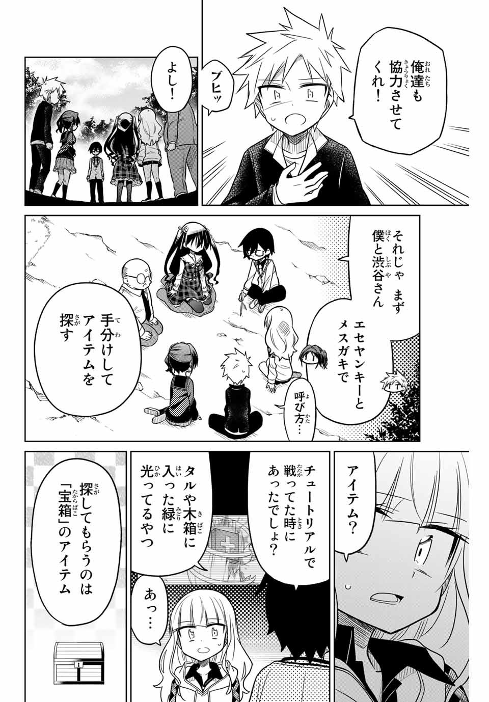 HIROIN WA ZETSUBOU SHIMASHITA. (MANGA) - raw - Chapter 21 - https://jpdd.ccdd.to/JPDD/hiroinwazetsuboushimashitamanga/145334/mcaypside1j.jpg