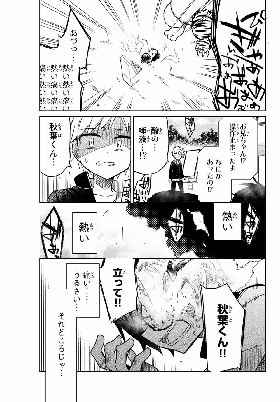 HIROIN WA ZETSUBOU SHIMASHITA. (MANGA) - raw - Chapter 21 - https://jpdd.ccdd.to/JPDD/hiroinwazetsuboushimashitamanga/145334/ppr531pvd13.jpg