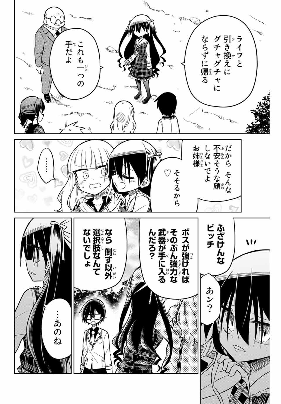 HIROIN WA ZETSUBOU SHIMASHITA. (MANGA) - raw - Chapter 21 - https://jpdd.ccdd.to/JPDD/hiroinwazetsuboushimashitamanga/145334/rmk0pxbmnc1.jpg