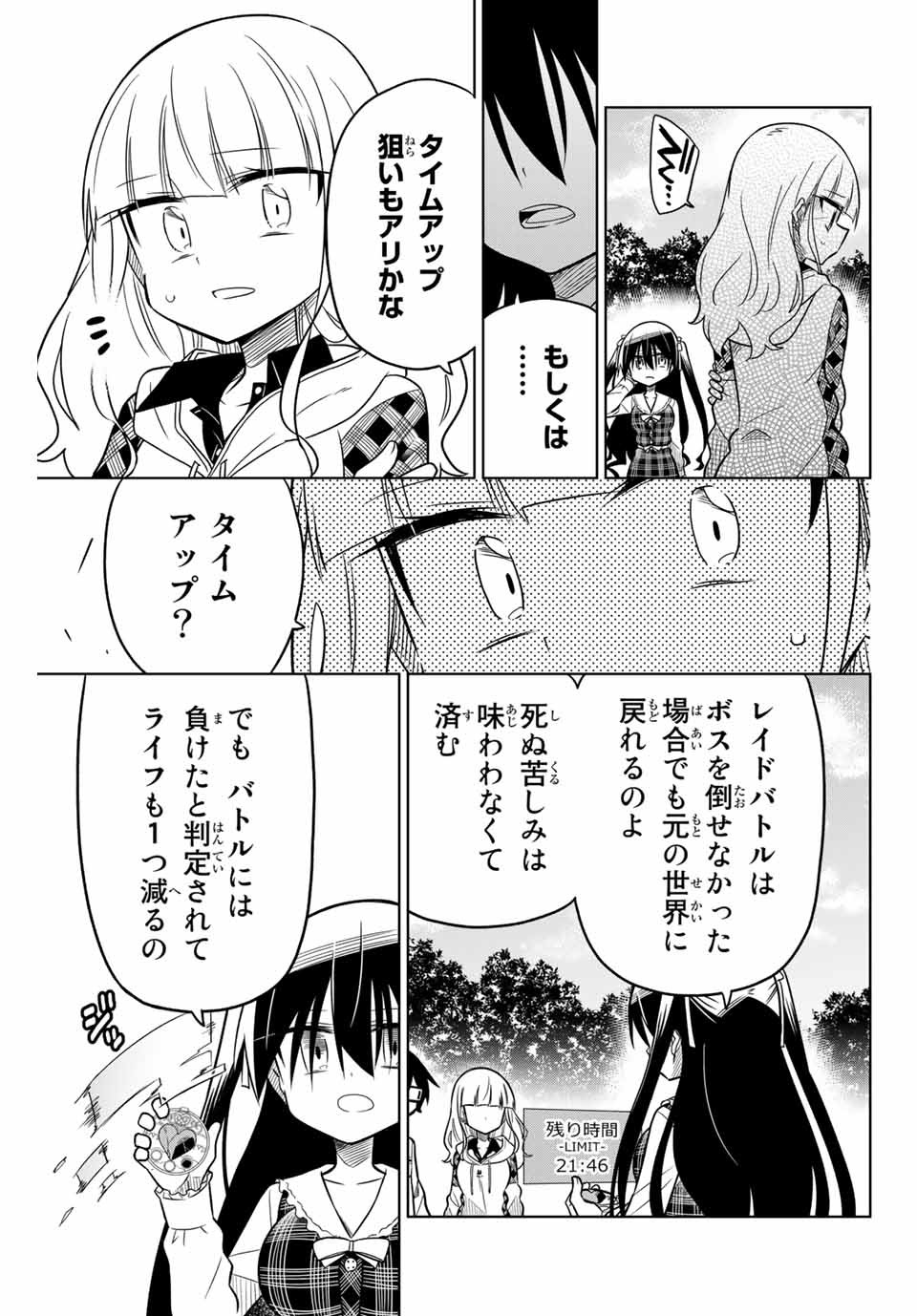 HIROIN WA ZETSUBOU SHIMASHITA. (MANGA) - raw - Chapter 21 - https://jpdd.ccdd.to/JPDD/hiroinwazetsuboushimashitamanga/145334/ur1xqtmqmiy.jpg