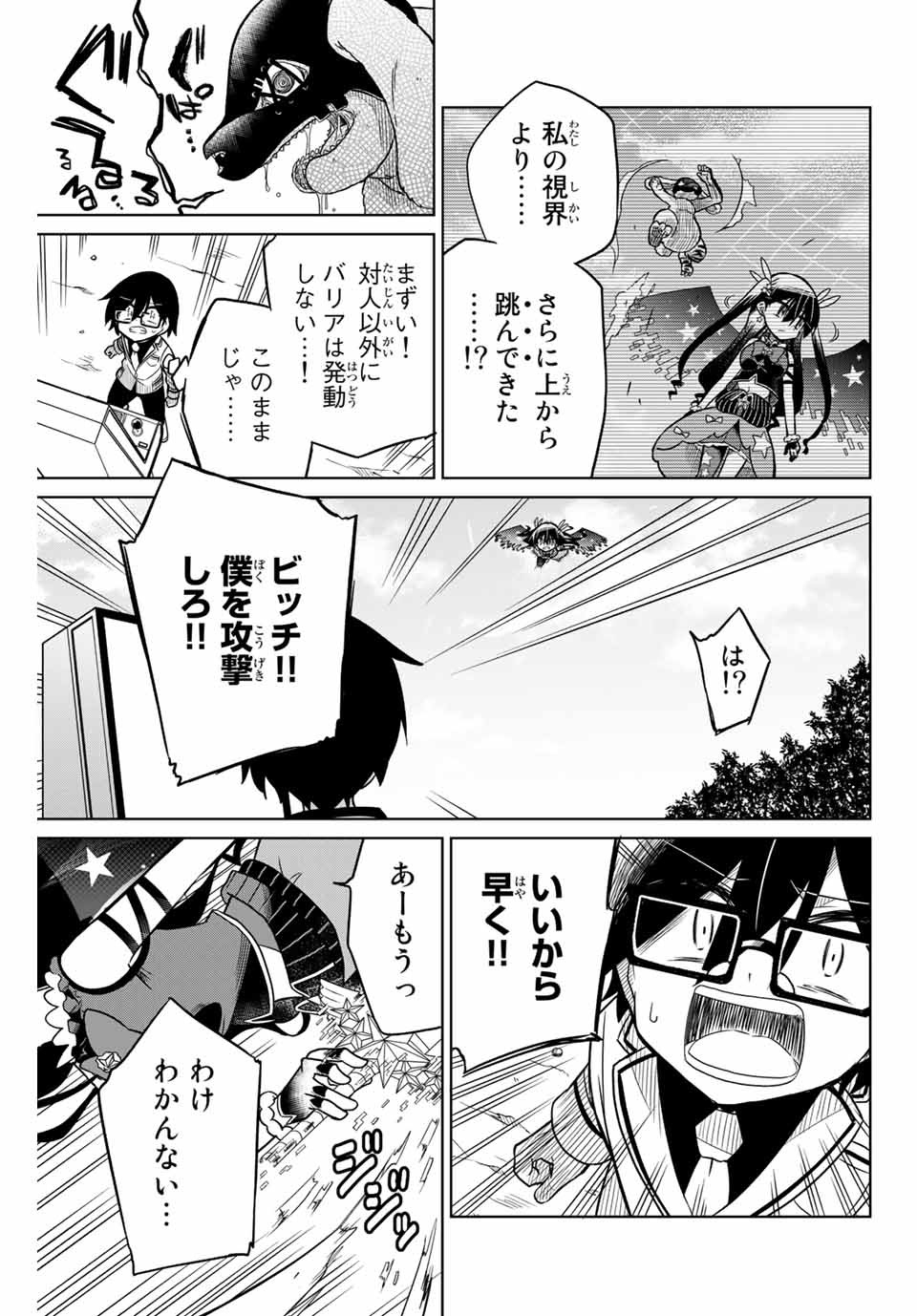 HIROIN WA ZETSUBOU SHIMASHITA. (MANGA) - raw - Chapter 21 - https://jpdd.ccdd.to/JPDD/hiroinwazetsuboushimashitamanga/145334/v4qidnupq0q.jpg
