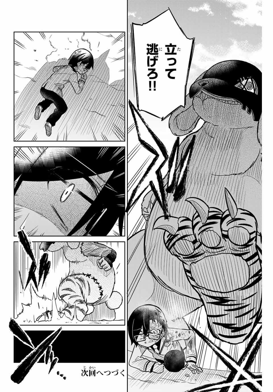 HIROIN WA ZETSUBOU SHIMASHITA. (MANGA) - raw - Chapter 21 - https://jpdd.ccdd.to/JPDD/hiroinwazetsuboushimashitamanga/145334/wuvx4s5ribo.jpg