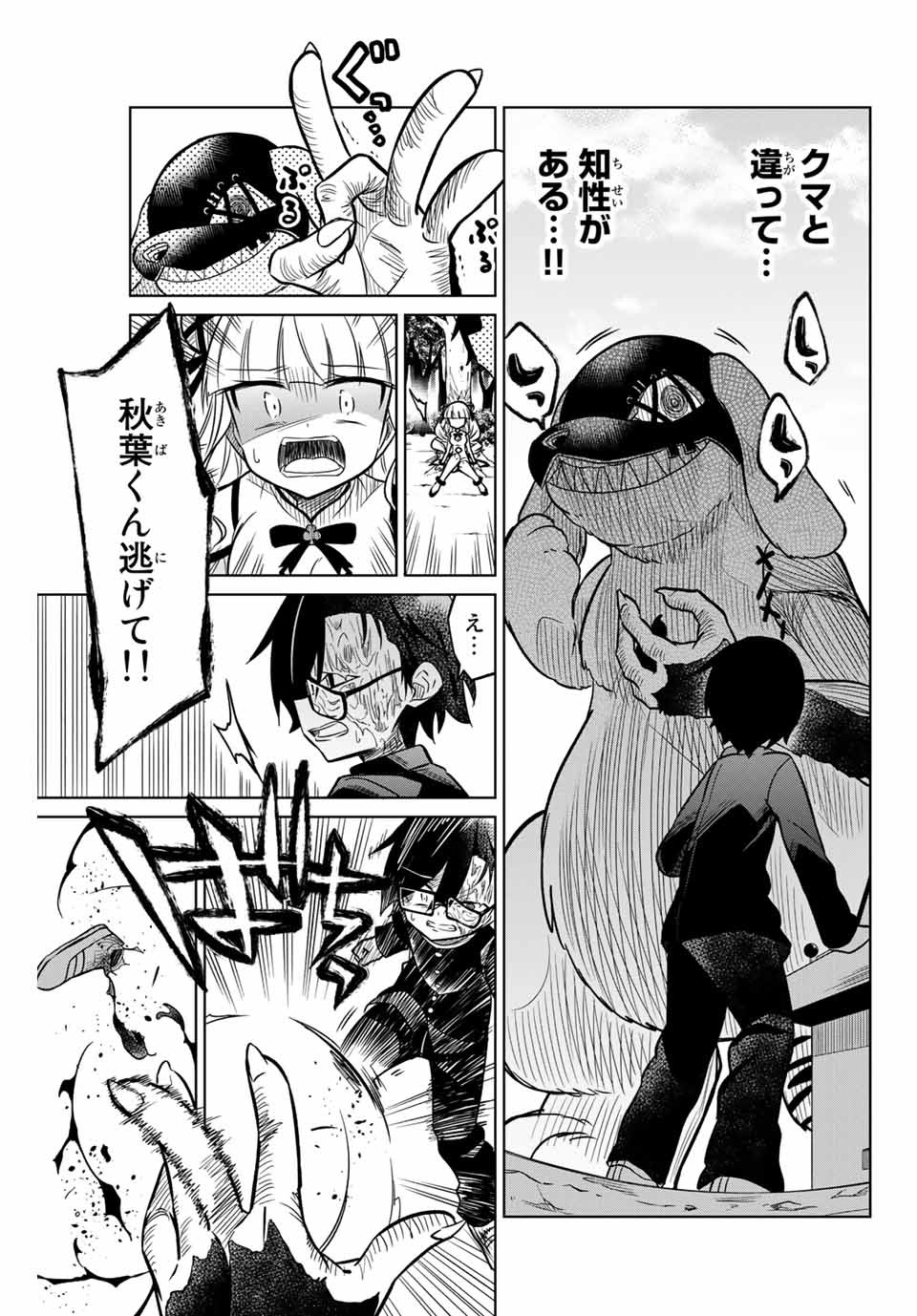 HIROIN WA ZETSUBOU SHIMASHITA. (MANGA) - raw - Chapter 22 - https://jpdd.ccdd.to/JPDD/hiroinwazetsuboushimashitamanga/145335/0y1rqjhdjoj.jpg