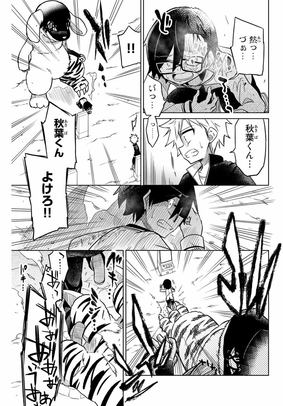 HIROIN WA ZETSUBOU SHIMASHITA. (MANGA) - raw - Chapter 22 - https://jpdd.ccdd.to/JPDD/hiroinwazetsuboushimashitamanga/145335/11oeellt2it.jpg