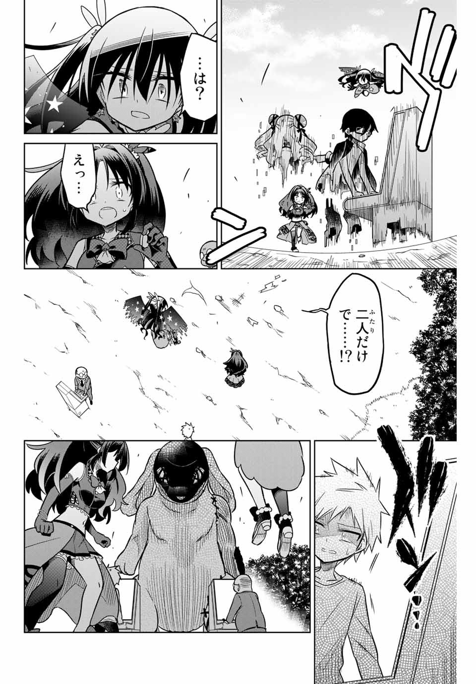 HIROIN WA ZETSUBOU SHIMASHITA. (MANGA) - raw - Chapter 22 - https://jpdd.ccdd.to/JPDD/hiroinwazetsuboushimashitamanga/145335/1bmdmiy0xdb.jpg