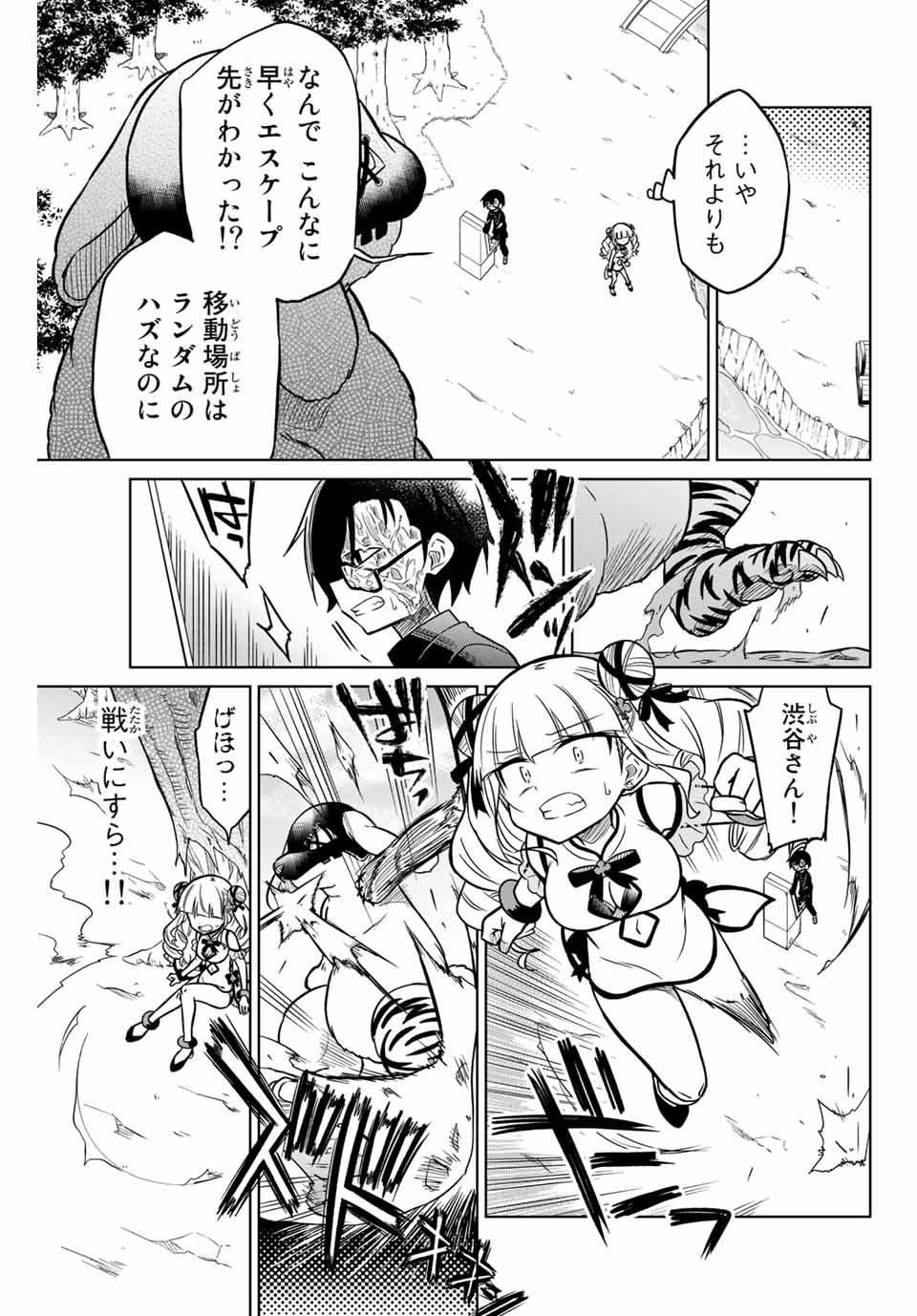 HIROIN WA ZETSUBOU SHIMASHITA. (MANGA) - raw - Chapter 22 - https://jpdd.ccdd.to/JPDD/hiroinwazetsuboushimashitamanga/145335/aoqkzknxvig.jpg