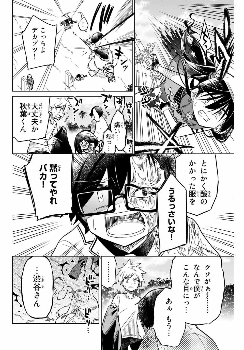 HIROIN WA ZETSUBOU SHIMASHITA. (MANGA) - raw - Chapter 22 - https://jpdd.ccdd.to/JPDD/hiroinwazetsuboushimashitamanga/145335/bwyri0yraqh.jpg