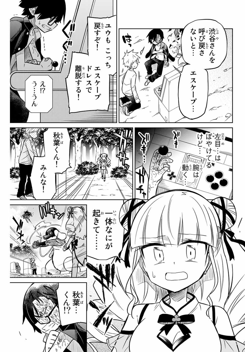 HIROIN WA ZETSUBOU SHIMASHITA. (MANGA) - raw - Chapter 22 - https://jpdd.ccdd.to/JPDD/hiroinwazetsuboushimashitamanga/145335/cau0qnvzeo3.jpg
