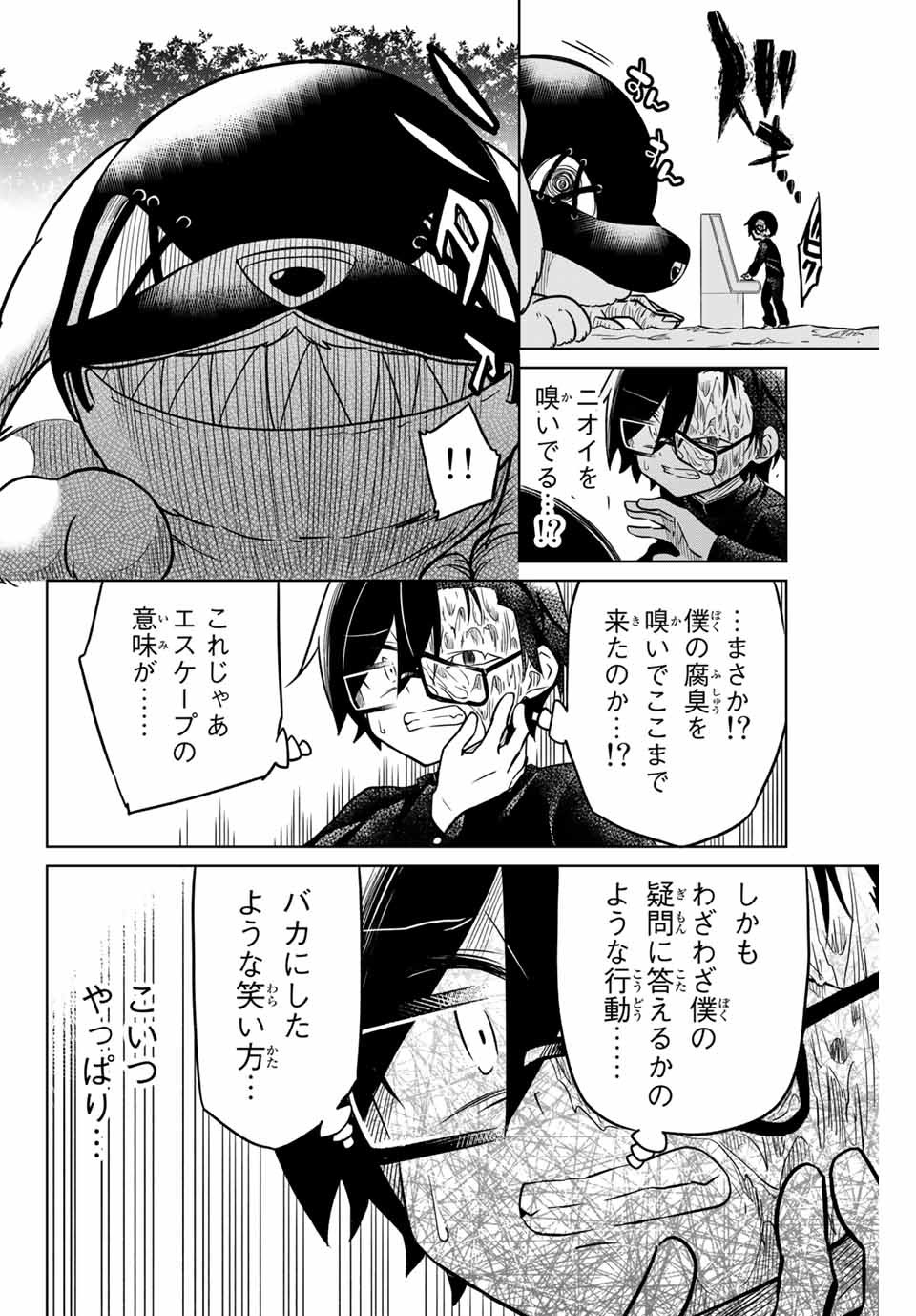 HIROIN WA ZETSUBOU SHIMASHITA. (MANGA) - raw - Chapter 22 - https://jpdd.ccdd.to/JPDD/hiroinwazetsuboushimashitamanga/145335/derrwkddpof.jpg