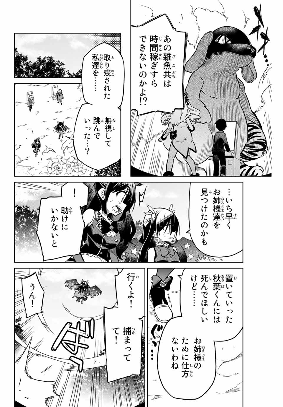 HIROIN WA ZETSUBOU SHIMASHITA. (MANGA) - raw - Chapter 22 - https://jpdd.ccdd.to/JPDD/hiroinwazetsuboushimashitamanga/145335/e1u1hrjc2je.jpg