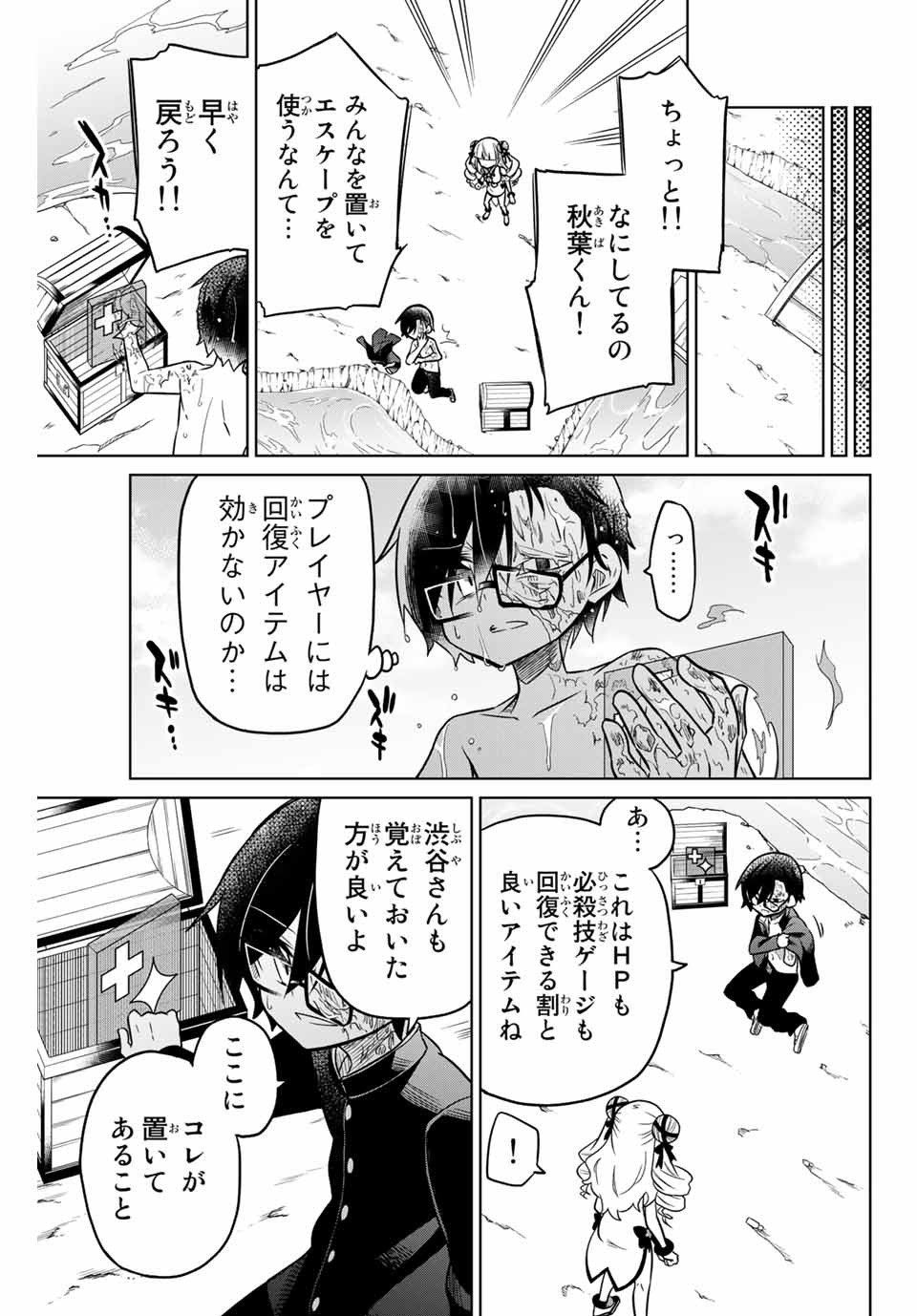 HIROIN WA ZETSUBOU SHIMASHITA. (MANGA) - raw - Chapter 22 - https://jpdd.ccdd.to/JPDD/hiroinwazetsuboushimashitamanga/145335/hztuv032ojo.jpg