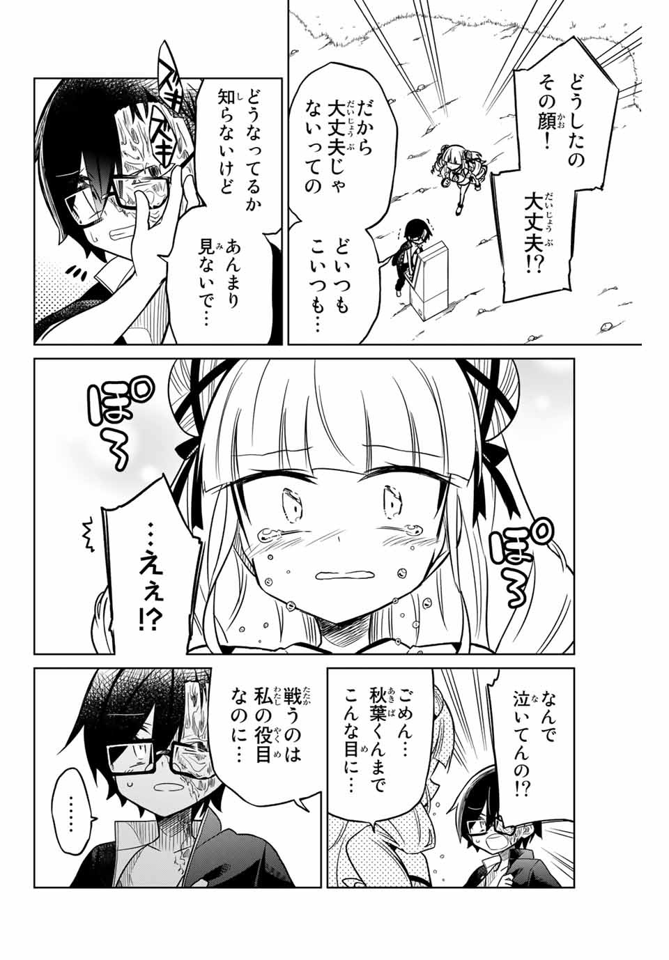 HIROIN WA ZETSUBOU SHIMASHITA. (MANGA) - raw - Chapter 22 - https://jpdd.ccdd.to/JPDD/hiroinwazetsuboushimashitamanga/145335/sdigisgf0pd.jpg