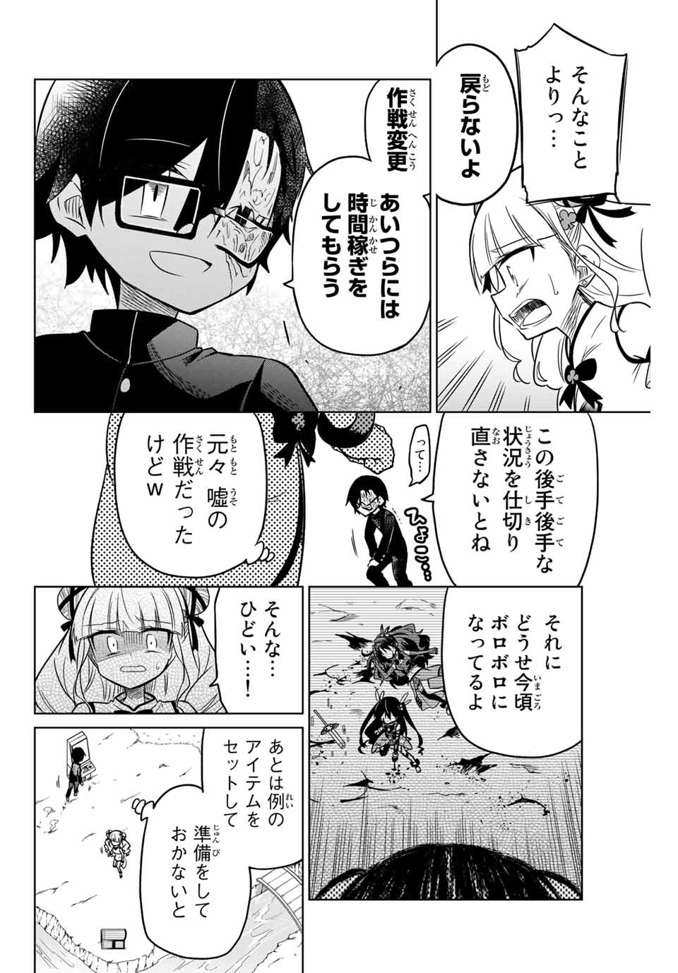 HIROIN WA ZETSUBOU SHIMASHITA. (MANGA) - raw - Chapter 22 - https://jpdd.ccdd.to/JPDD/hiroinwazetsuboushimashitamanga/145335/sg55otztxw1.jpg