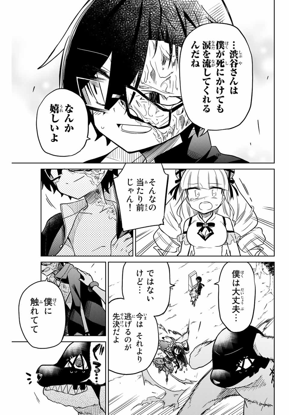 HIROIN WA ZETSUBOU SHIMASHITA. (MANGA) - raw - Chapter 22 - https://jpdd.ccdd.to/JPDD/hiroinwazetsuboushimashitamanga/145335/suzwvn4pdzg.jpg