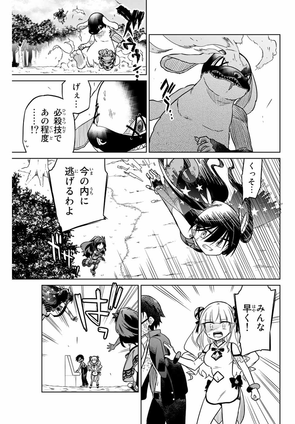 HIROIN WA ZETSUBOU SHIMASHITA. (MANGA) - raw - Chapter 22 - https://jpdd.ccdd.to/JPDD/hiroinwazetsuboushimashitamanga/145335/uotezwqfwtc.jpg
