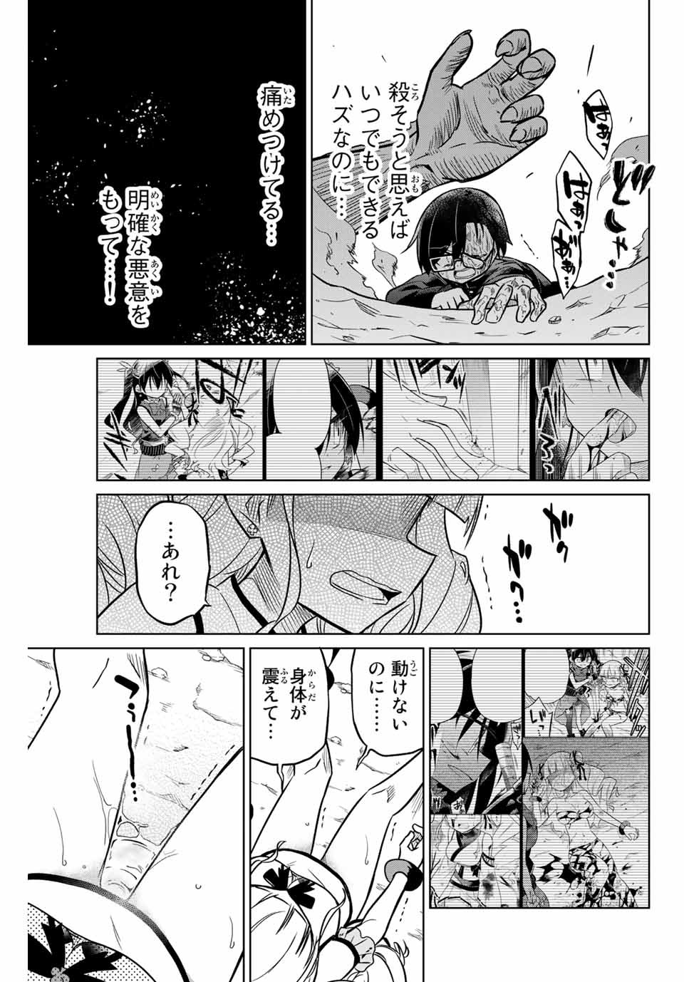 HIROIN WA ZETSUBOU SHIMASHITA. (MANGA) - raw - Chapter 22 - https://jpdd.ccdd.to/JPDD/hiroinwazetsuboushimashitamanga/145335/vcu0uljswqv.jpg