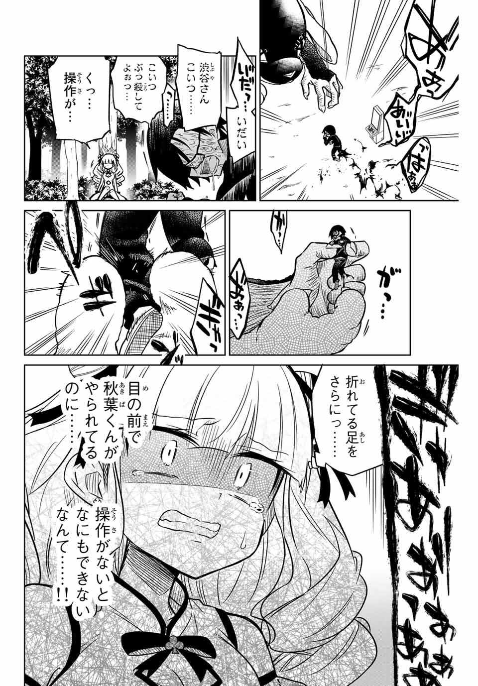 HIROIN WA ZETSUBOU SHIMASHITA. (MANGA) - raw - Chapter 22 - https://jpdd.ccdd.to/JPDD/hiroinwazetsuboushimashitamanga/145335/xeypw3oesjf.jpg