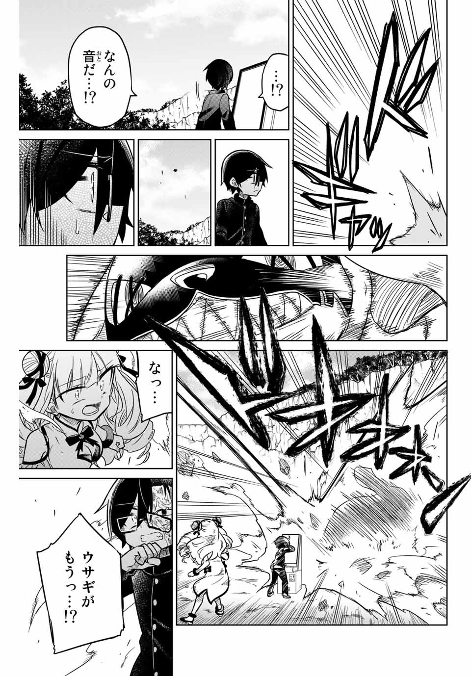 HIROIN WA ZETSUBOU SHIMASHITA. (MANGA) - raw - Chapter 22 - https://jpdd.ccdd.to/JPDD/hiroinwazetsuboushimashitamanga/145335/zrpvuqj5bjx.jpg
