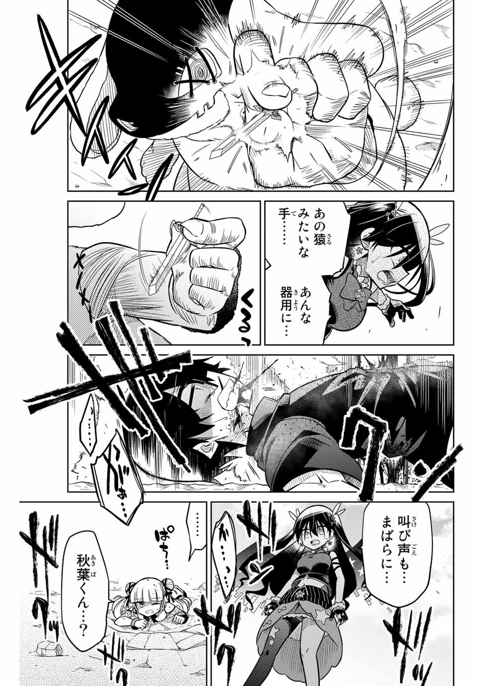 HIROIN WA ZETSUBOU SHIMASHITA. (MANGA) - raw - Chapter 23 - https://jpdd.ccdd.to/JPDD/hiroinwazetsuboushimashitamanga/145336/05g3xuh1pwj.jpg
