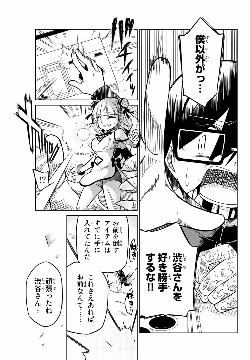HIROIN WA ZETSUBOU SHIMASHITA. (MANGA) - raw - Chapter 23 - https://jpdd.ccdd.to/JPDD/hiroinwazetsuboushimashitamanga/145336/05xrkiootm1.jpg