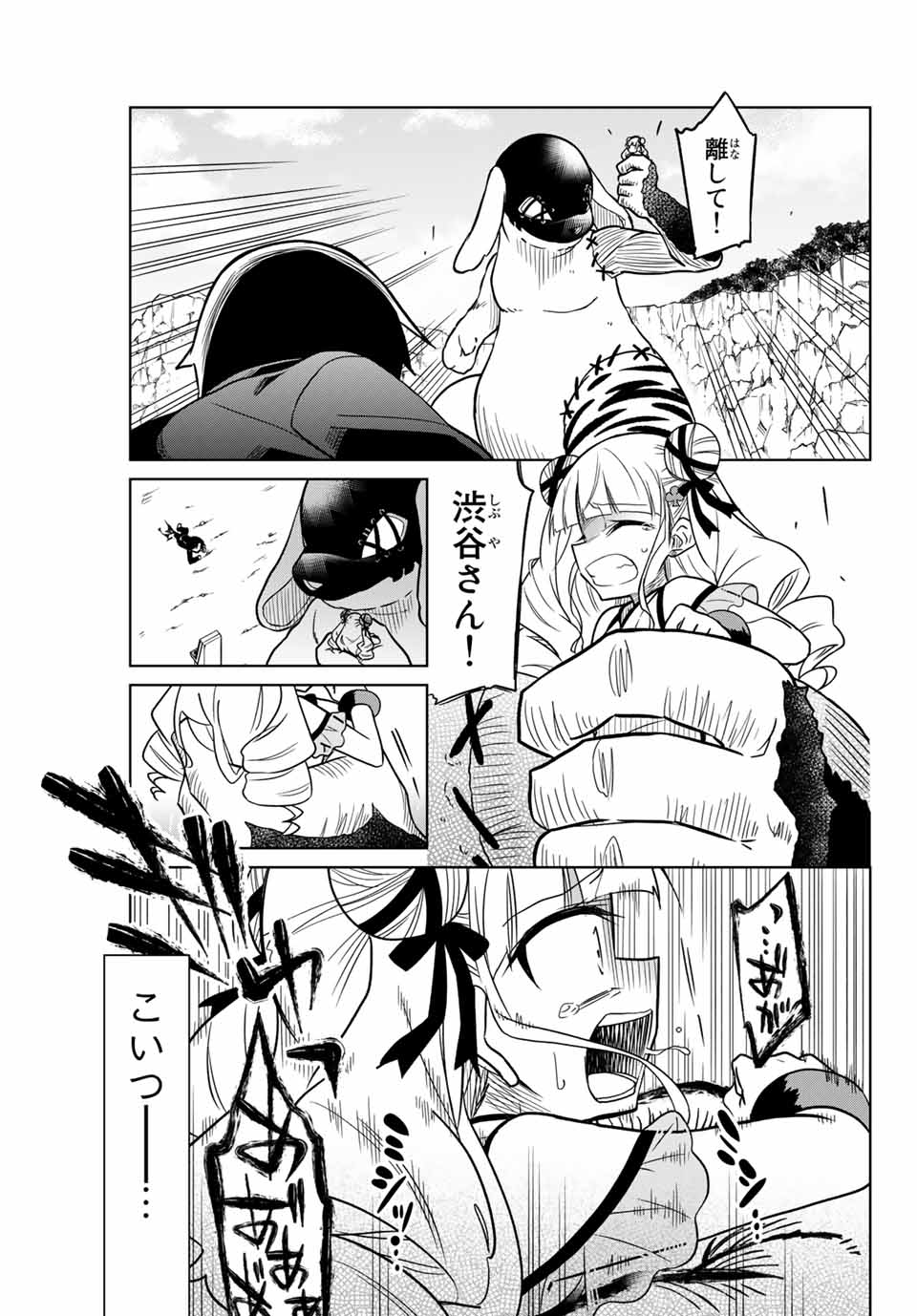 HIROIN WA ZETSUBOU SHIMASHITA. (MANGA) - raw - Chapter 23 - https://jpdd.ccdd.to/JPDD/hiroinwazetsuboushimashitamanga/145336/1gr05pzwinm.jpg