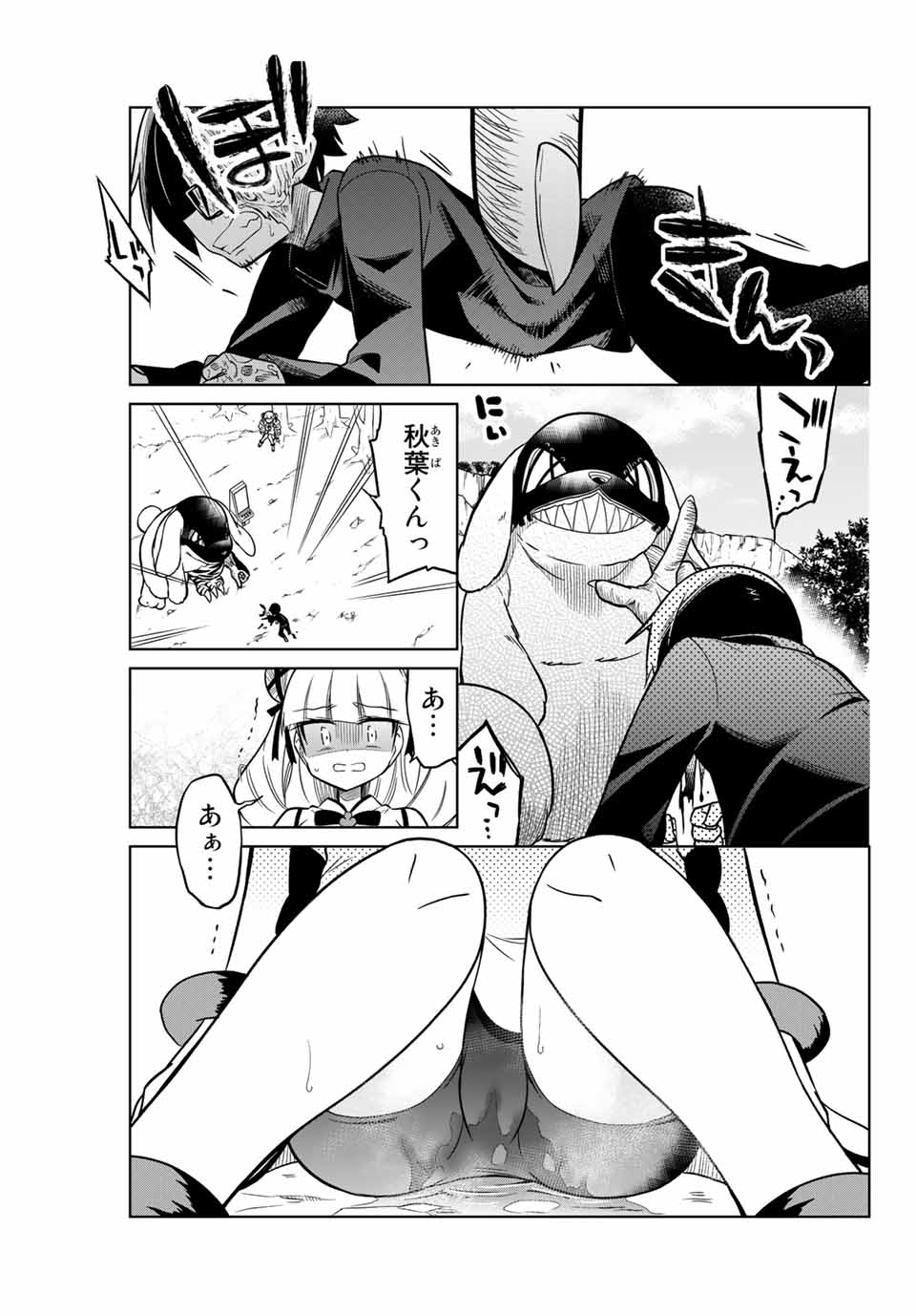HIROIN WA ZETSUBOU SHIMASHITA. (MANGA) - raw - Chapter 23 - https://jpdd.ccdd.to/JPDD/hiroinwazetsuboushimashitamanga/145336/2qwguhzcapk.jpg