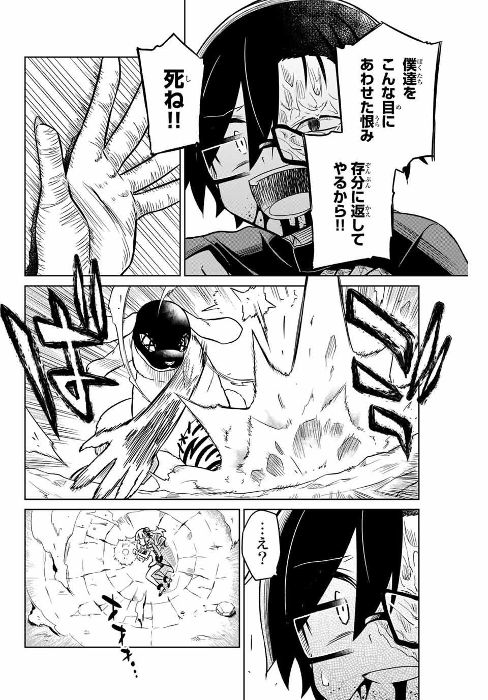 HIROIN WA ZETSUBOU SHIMASHITA. (MANGA) - raw - Chapter 23 - https://jpdd.ccdd.to/JPDD/hiroinwazetsuboushimashitamanga/145336/54berljmt02.jpg
