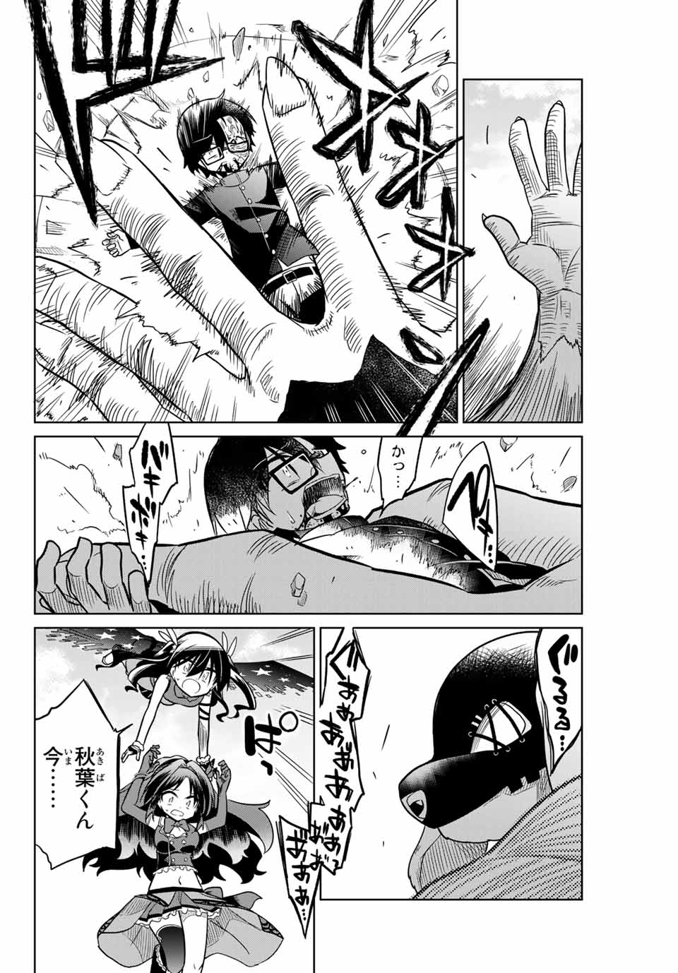 HIROIN WA ZETSUBOU SHIMASHITA. (MANGA) - raw - Chapter 23 - https://jpdd.ccdd.to/JPDD/hiroinwazetsuboushimashitamanga/145336/bspnodeep1f.jpg