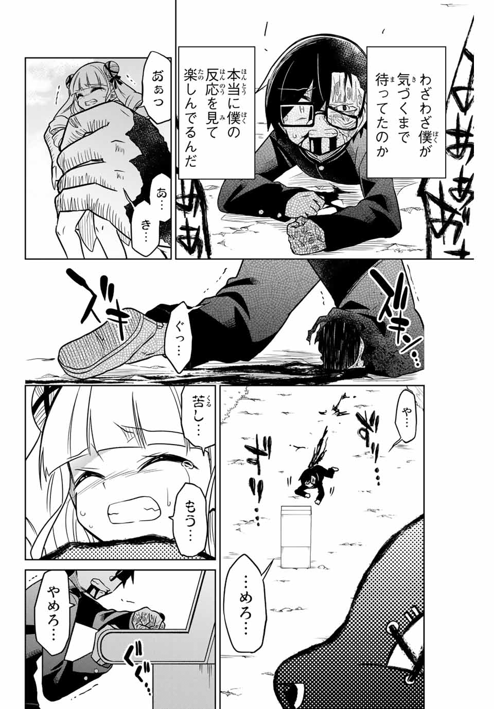HIROIN WA ZETSUBOU SHIMASHITA. (MANGA) - raw - Chapter 23 - https://jpdd.ccdd.to/JPDD/hiroinwazetsuboushimashitamanga/145336/izjqkc5ueiz.jpg