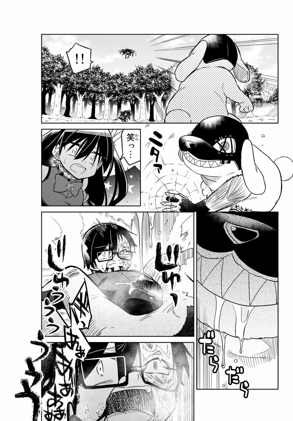 HIROIN WA ZETSUBOU SHIMASHITA. (MANGA) - raw - Chapter 23 - https://jpdd.ccdd.to/JPDD/hiroinwazetsuboushimashitamanga/145336/lughagl3rm3.jpg