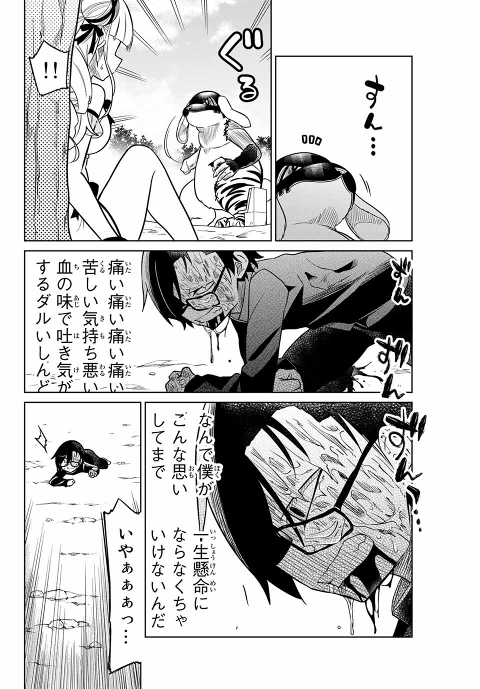 HIROIN WA ZETSUBOU SHIMASHITA. (MANGA) - raw - Chapter 23 - https://jpdd.ccdd.to/JPDD/hiroinwazetsuboushimashitamanga/145336/m4r1tpndz5i.jpg