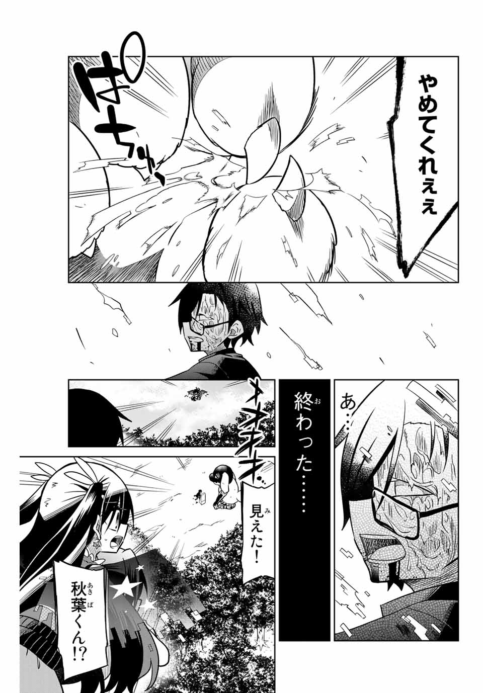 HIROIN WA ZETSUBOU SHIMASHITA. (MANGA) - raw - Chapter 23 - https://jpdd.ccdd.to/JPDD/hiroinwazetsuboushimashitamanga/145336/rajabffress.jpg