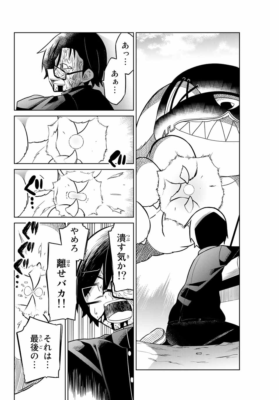 HIROIN WA ZETSUBOU SHIMASHITA. (MANGA) - raw - Chapter 23 - https://jpdd.ccdd.to/JPDD/hiroinwazetsuboushimashitamanga/145336/sn1iec5ndaa.jpg