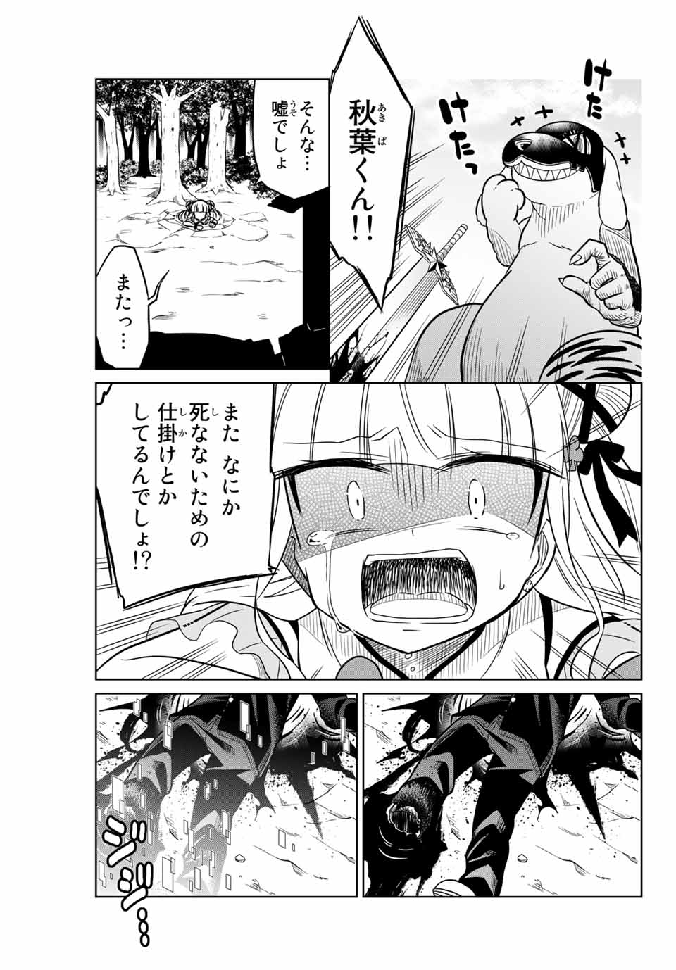 HIROIN WA ZETSUBOU SHIMASHITA. (MANGA) - raw - Chapter 23 - https://jpdd.ccdd.to/JPDD/hiroinwazetsuboushimashitamanga/145336/tr430dquc3i.jpg