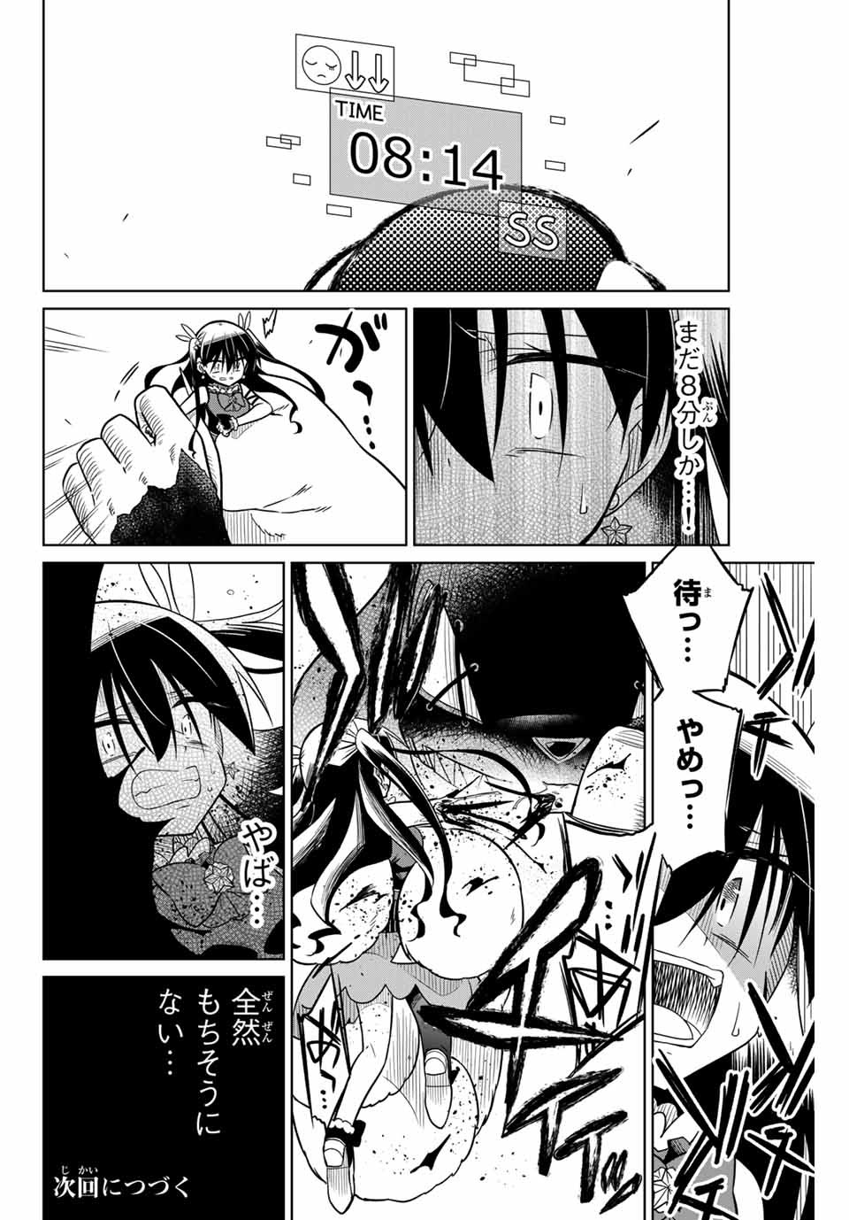 HIROIN WA ZETSUBOU SHIMASHITA. (MANGA) - raw - Chapter 24 - https://jpdd.ccdd.to/JPDD/hiroinwazetsuboushimashitamanga/145337/0u0rfj52eej.jpg