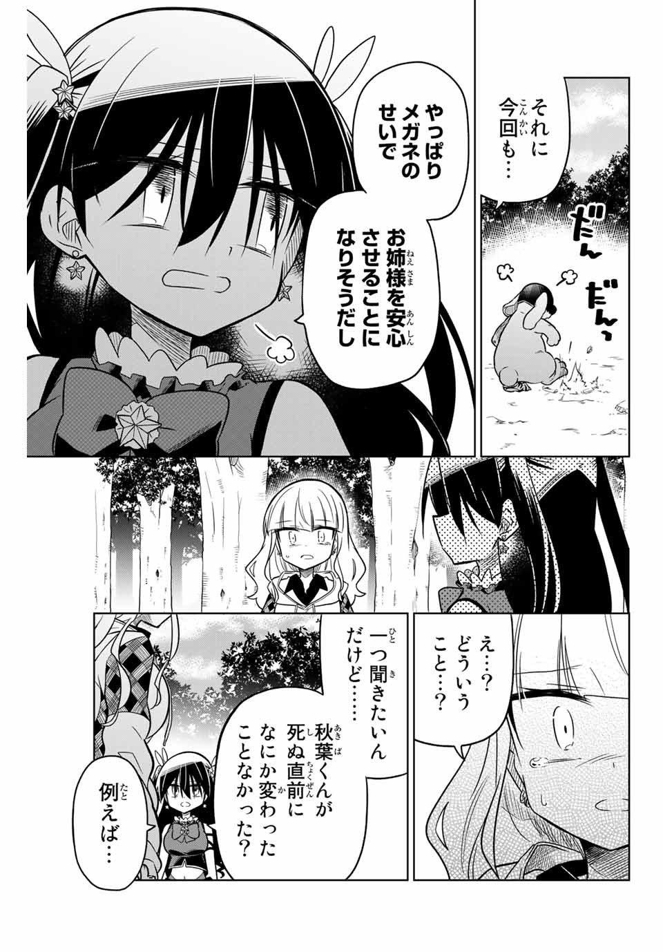 HIROIN WA ZETSUBOU SHIMASHITA. (MANGA) - raw - Chapter 24 - https://jpdd.ccdd.to/JPDD/hiroinwazetsuboushimashitamanga/145337/aulapkcqi1b.jpg