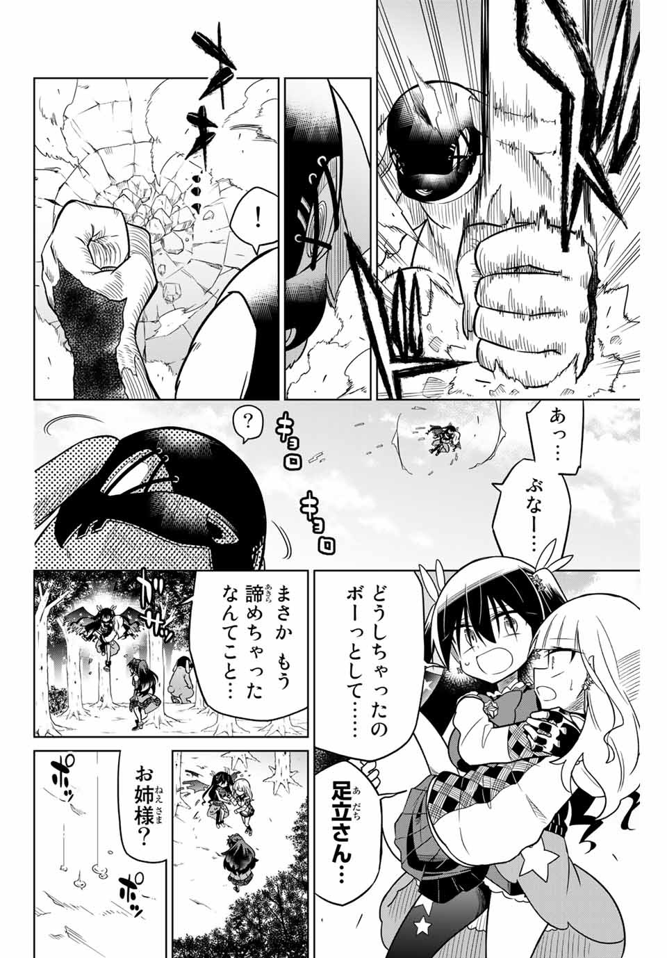 HIROIN WA ZETSUBOU SHIMASHITA. (MANGA) - raw - Chapter 24 - https://jpdd.ccdd.to/JPDD/hiroinwazetsuboushimashitamanga/145337/e0t1lhly3e3.jpg