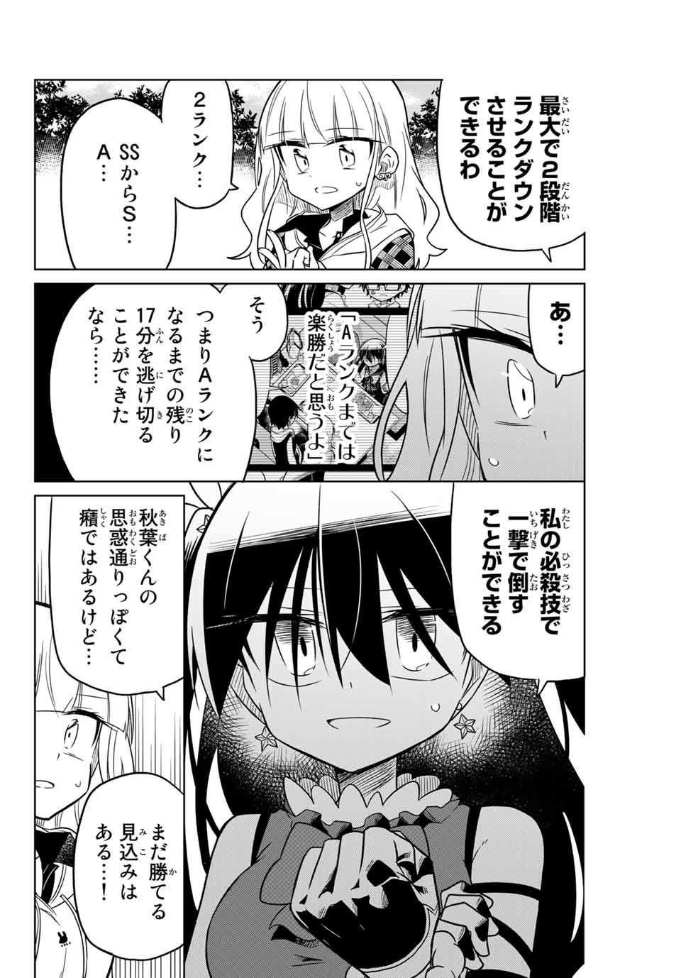 HIROIN WA ZETSUBOU SHIMASHITA. (MANGA) - raw - Chapter 24 - https://jpdd.ccdd.to/JPDD/hiroinwazetsuboushimashitamanga/145337/iqlrccihbns.jpg