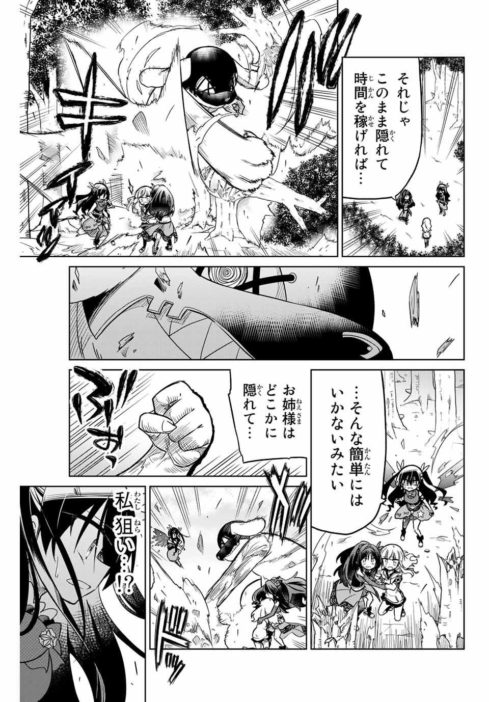 HIROIN WA ZETSUBOU SHIMASHITA. (MANGA) - raw - Chapter 24 - https://jpdd.ccdd.to/JPDD/hiroinwazetsuboushimashitamanga/145337/jlucx1r2i0d.jpg