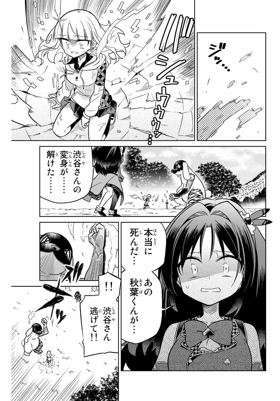 HIROIN WA ZETSUBOU SHIMASHITA. (MANGA) - raw - Chapter 24 - https://jpdd.ccdd.to/JPDD/hiroinwazetsuboushimashitamanga/145337/joef1wjtix2.jpg