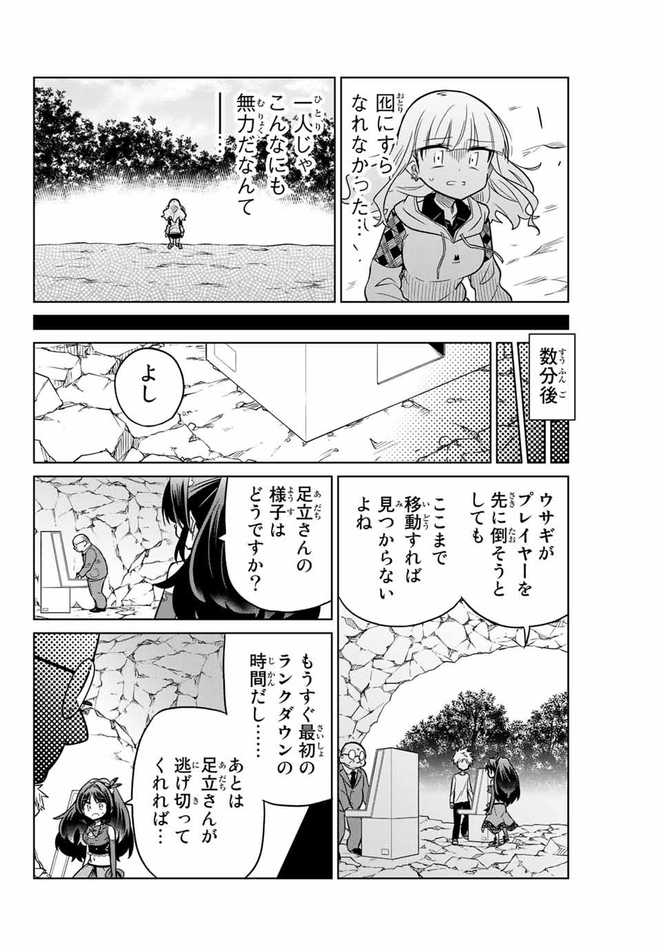 HIROIN WA ZETSUBOU SHIMASHITA. (MANGA) - raw - Chapter 24 - https://jpdd.ccdd.to/JPDD/hiroinwazetsuboushimashitamanga/145337/lej5dxwdjmp.jpg