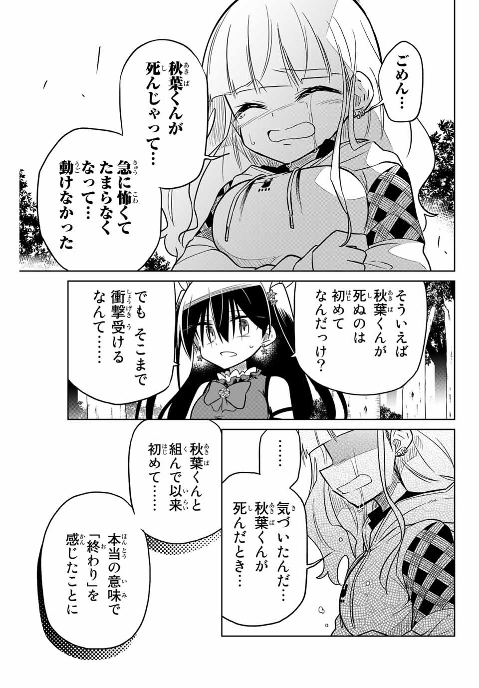 HIROIN WA ZETSUBOU SHIMASHITA. (MANGA) - raw - Chapter 24 - https://jpdd.ccdd.to/JPDD/hiroinwazetsuboushimashitamanga/145337/nbkkveioxik.jpg